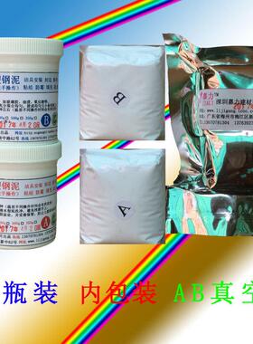 第三代瓷白塑钢泥第四代丽晶魔含釉钢塑钢陶瓷胶防水防霉ab土之郑