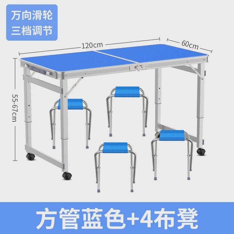 户外折叠摆摊桌桌椅带轮子便携式家用餐饭简易地推促销小桌子
