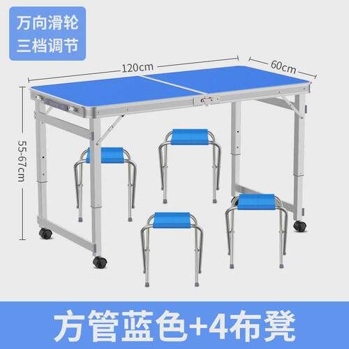 户外轮子摆摊桌简易带折叠便携式家用餐饭桌椅地推促销小桌子