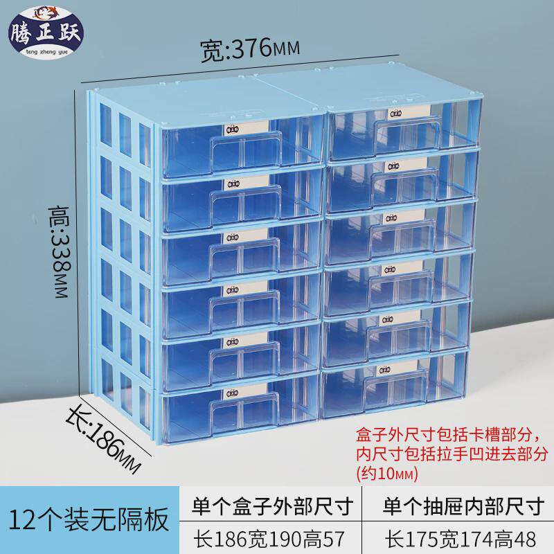 98n桌面收纳盒小抽屉透明收纳柜学生书桌上文具杂物整理储物箱