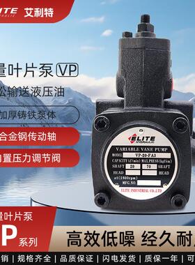 台湾ELITE艾利特液压VP-20 VP-40 15 12 FA3 VP-30-FA3油泵叶片泵