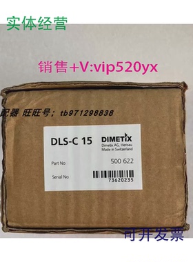 现货供应瑞士Dimetix迪马斯防爆型激光测距仪传感器DLS-C15500600