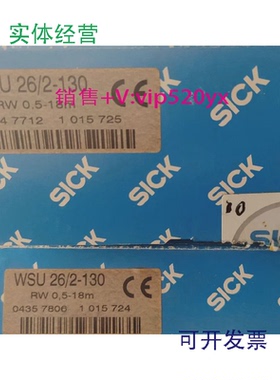 现货供应SickWEU26/2-130西克全新接近传感器1015725