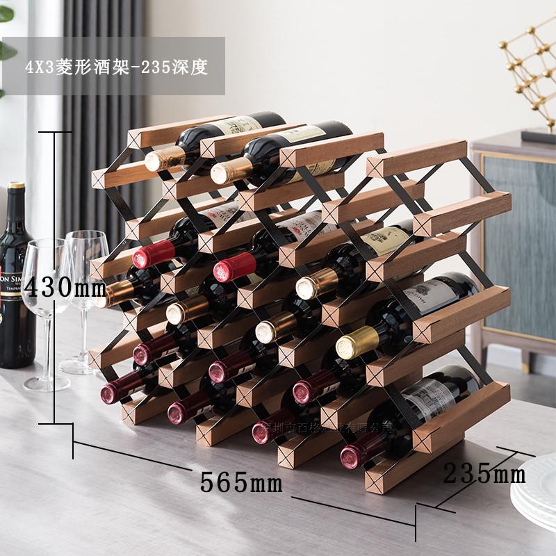eao4酒架红酒格子轻奢架子小置物架酒柜现代菱形收纳格酒格红酒架