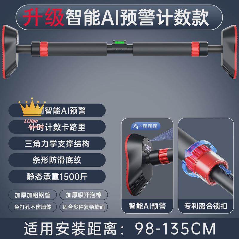 单杠室内引体向上家用伸缩训练器运动锻炼健身器材免打孔儿童吊环
