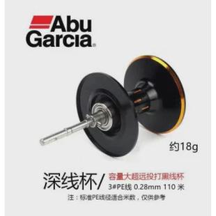 阿布p4水滴轮max4sx泛用远投打黑雷强专用啊布改装配件微物路亚轮