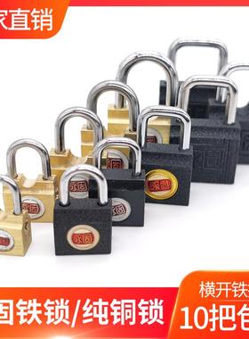 永固牌铁挂锁将军不下马铜挂锁黑色小锁头锁浴室更衣柜横开挂锁