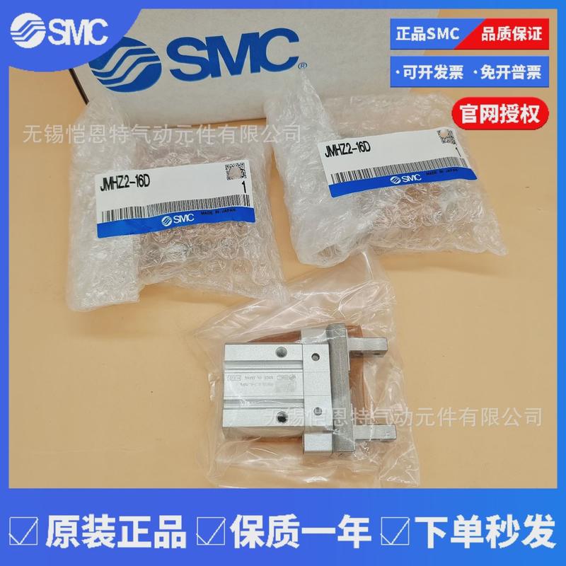 全新smc气缸爪手指气平行mhz2-25s现货供应