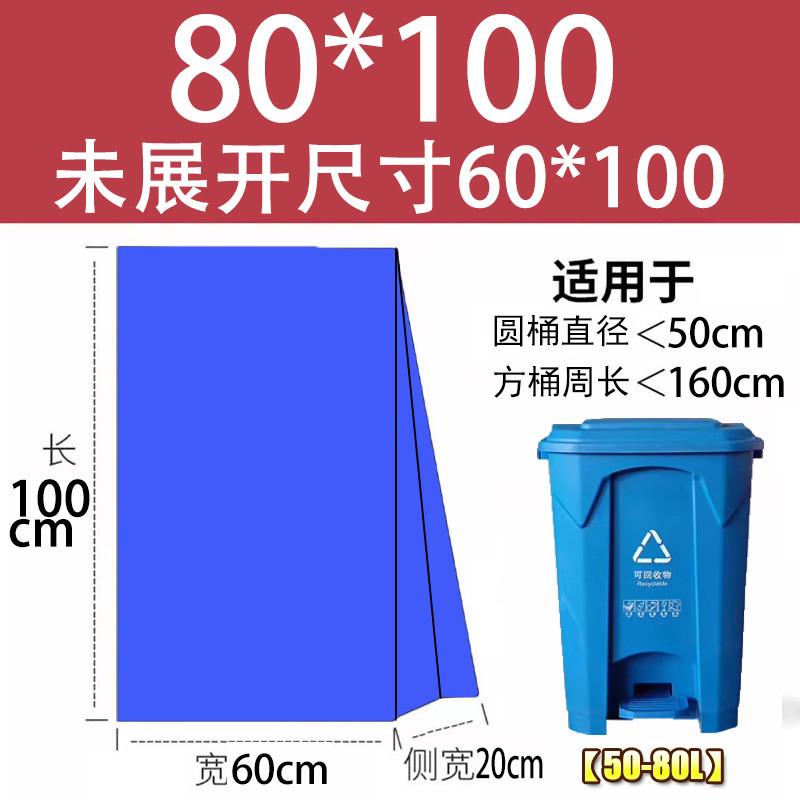 物业垃圾袋大号平口加厚商用80分类100环卫120蓝色绿色塑料袋批发