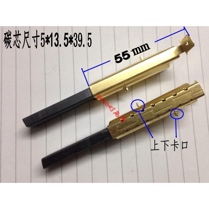 适用小天鹅滚筒TG60/70-1028/1029E/ES电机碳刷TG70-Q1260E(S碳刷