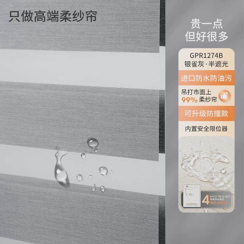 2v06防水柔纱帘免打孔卫生间厨房遮阳帘防油免清洗卷帘卧室窗