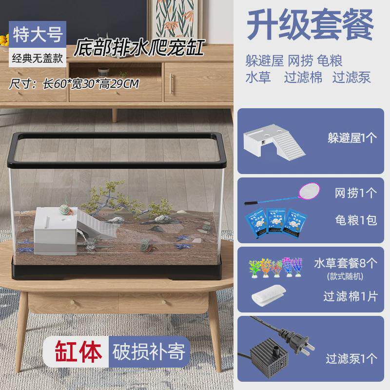 寄居蟹养殖盒爬饲养缸特大号乌龟宠螃蟹箱爬虫角蛙守宫亚克力爆款