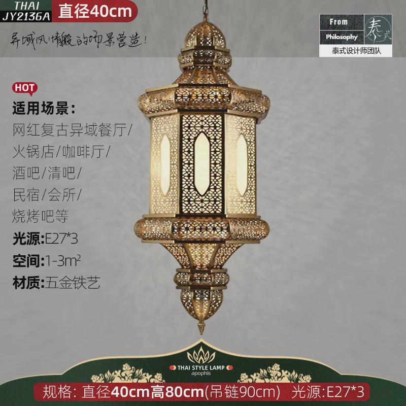 东南亚风格复古铁艺镂空吊灯异域民宿酒吧餐厅茶室客厅灯泰式灯具