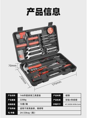 现货146件套货源工具箱五金套装五金店多功能修车工具带提手