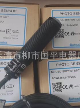 传销售光电开关brp100-ddt感现货器实物图质保1年