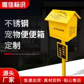 狗狗物业宠物便便箱便纸箱户外不锈钢宠物拾便箱小区粪便桶便民箱