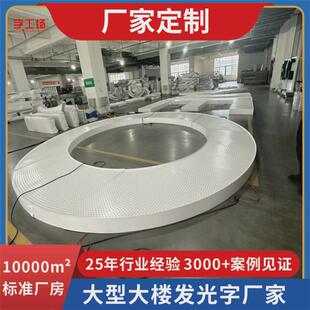订做楼顶广告牌大型发光穿孔字铝板外露灯珠冲孔字玻璃打孔点阵字