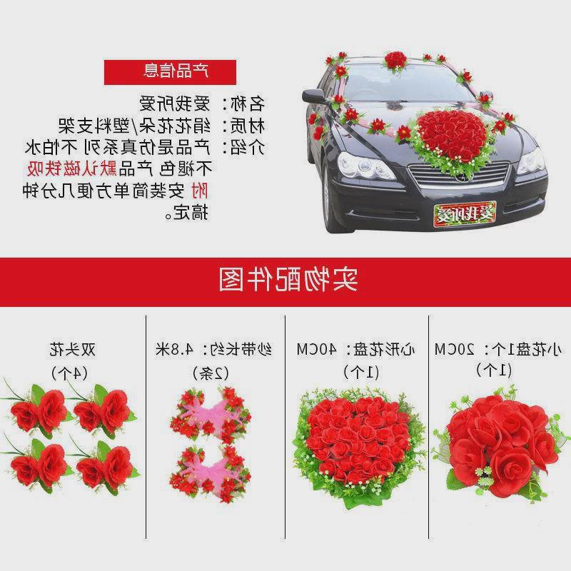 婚车装饰全套车头主婚用品花结车副车布置套装车花车队车贴拉花.