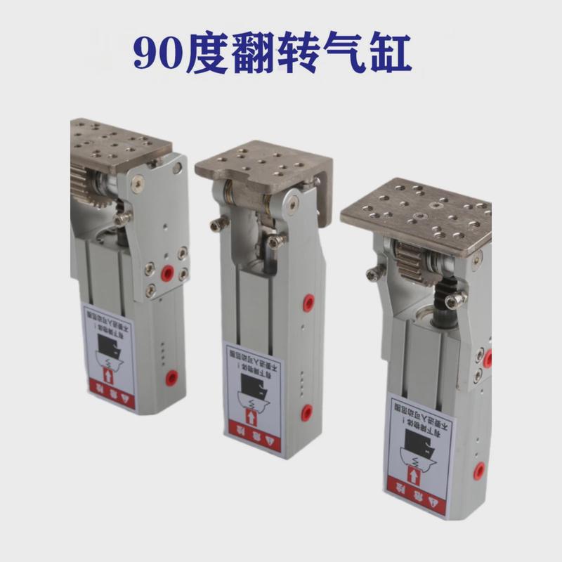 90度翻转气缸机械手配件铰链侧组气缸组齿条侧姿姿hc32404040w
