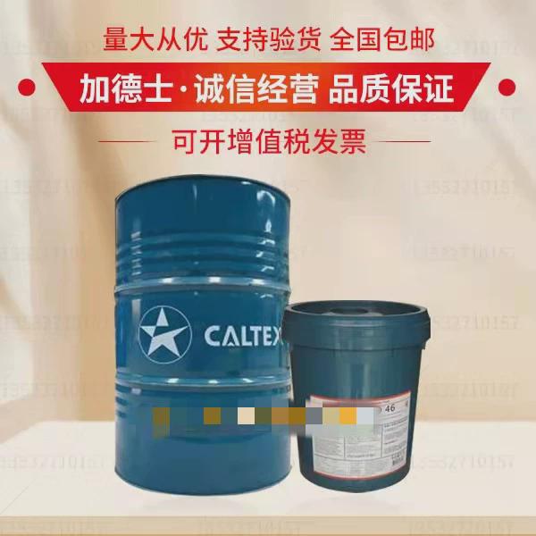 加德士Caltex RPM Grease SRI 1# 2高温轴承脂聚尿合成润滑脂16KG