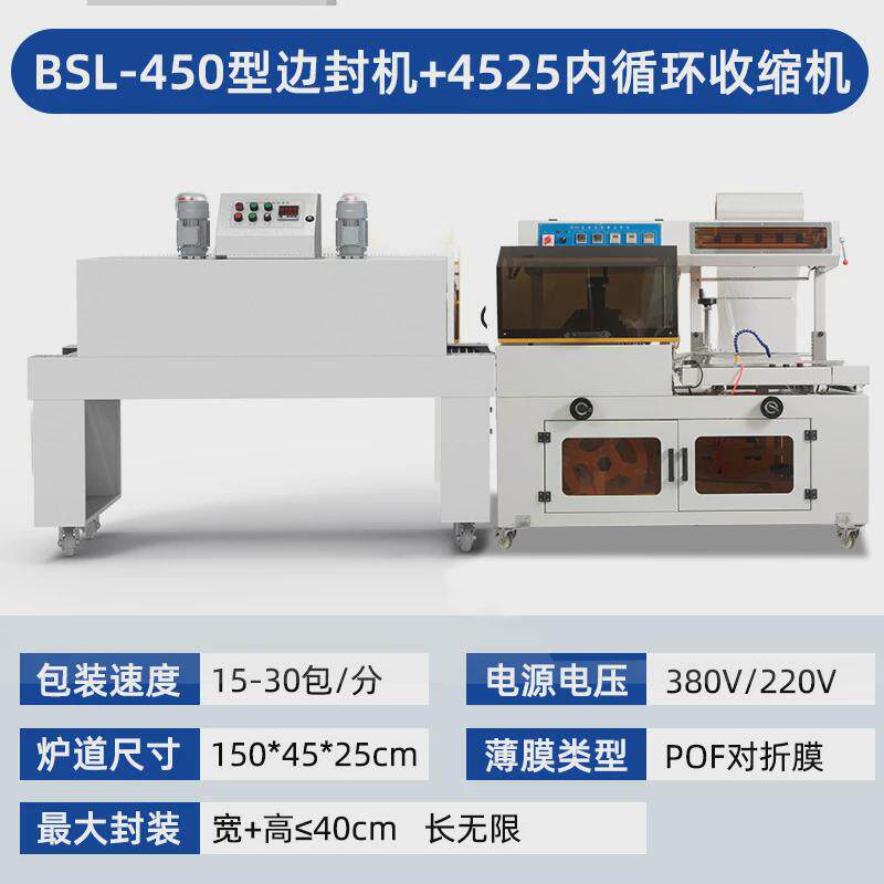 厂家新款fql450封切机纸箱鸡蛋塑封膜机外包装覆膜机全自动封切机