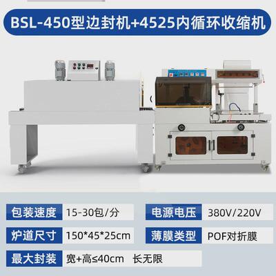 厂家新款fql450封切机纸箱鸡蛋塑封膜机外包装覆膜机全自动封切机