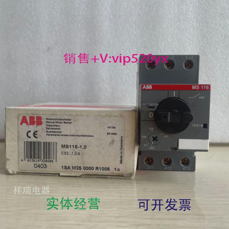 现货供应ABB电动机保护用断路器MS116-1.00.63-1.0A