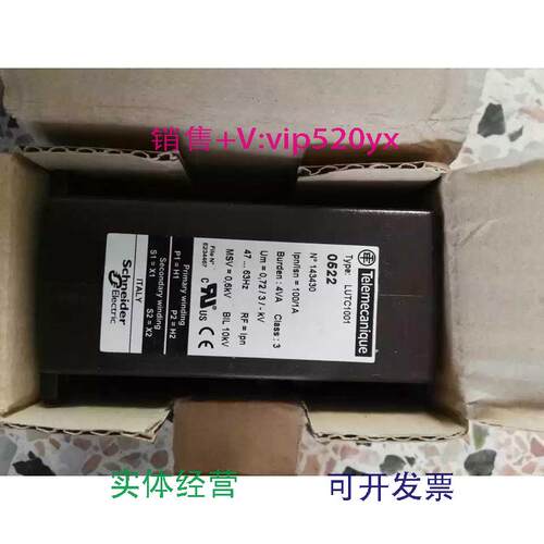 现货供应施耐德互感器LUTC1001/LUTC0501尾货库存