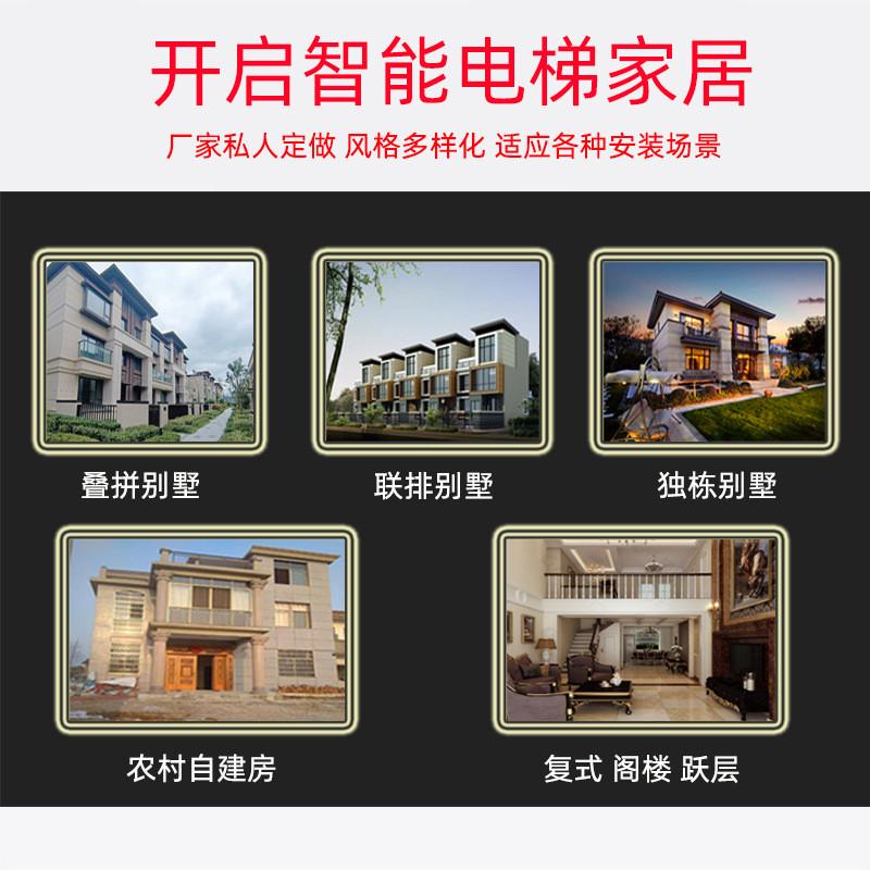 小型电梯复式阁楼液压二层 三四五层曳引式别墅电梯 家用升降电梯