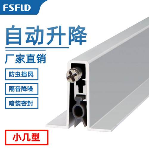 门底密封条自动升降木门房门底缝暗装隔音防尘条铝合金防撞小几型