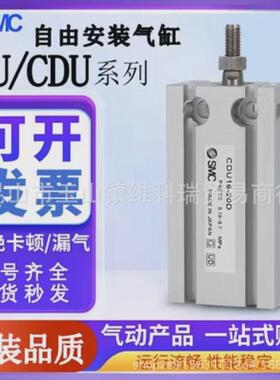热销原装SMC自由安装气缸CU/CDU25-45D/50D/55D/60D/65D/70D/75D/