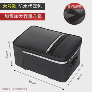 电动车后座置物箱代驾专用包防水后置储物箱折叠车收纳包自行车包