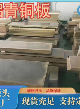 厂家直销qal10-3-1.5高韧性铝青铜板c6161铝青铜套QAL9-4规格齐全