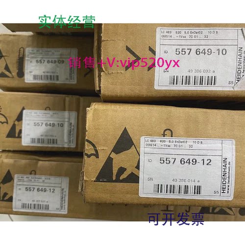 现货供应德国海德汉光栅尺LC483ML=520557649-10现货特价当天可发