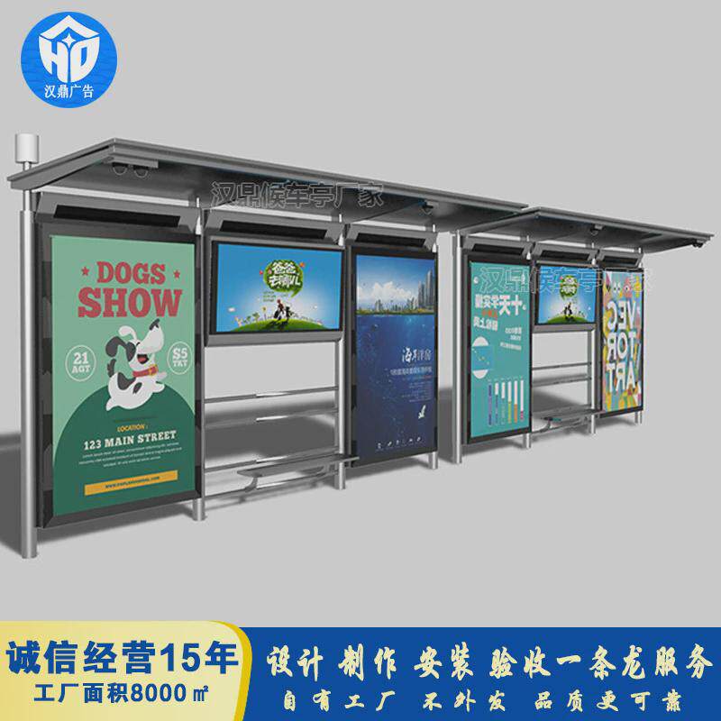 新款智能公交站牌站台电子不锈钢巴士广告滚动灯箱仿古厂家候车亭