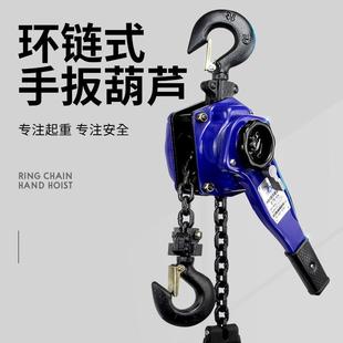 热销HSH型手扳葫芦环链热销手摇牵引加粗链条葫芦手扳葫芦一吨6米