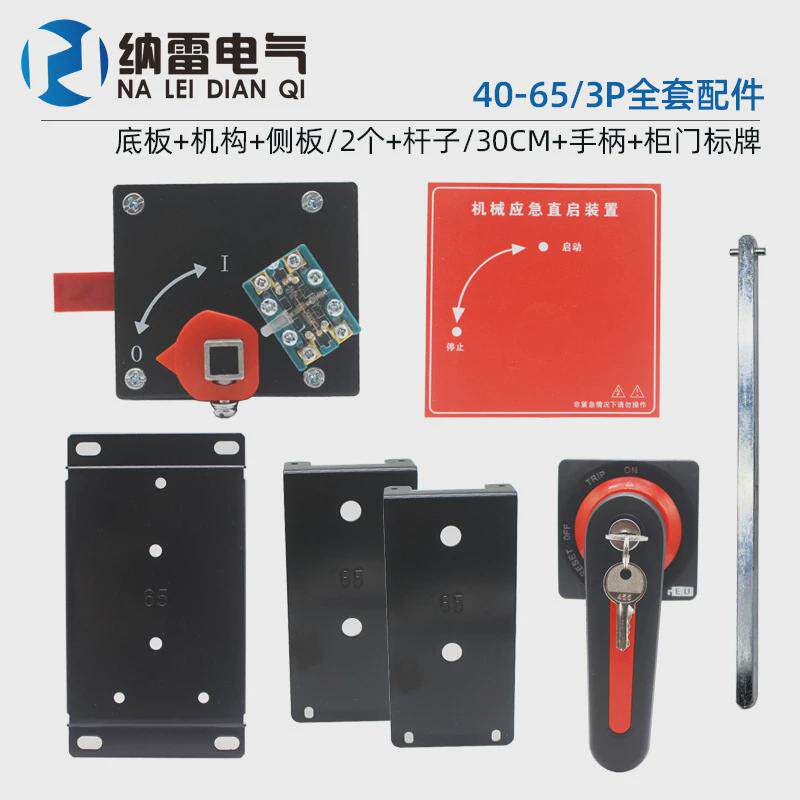 消防机械应急启动装置启泵全套配件双交流6p3p单交流积木式