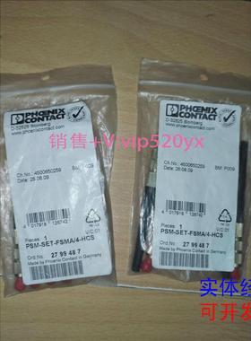 现货供应菲尼克斯FO光纤连接器PSM-SET-FSMA/4-HCS货号2799487议