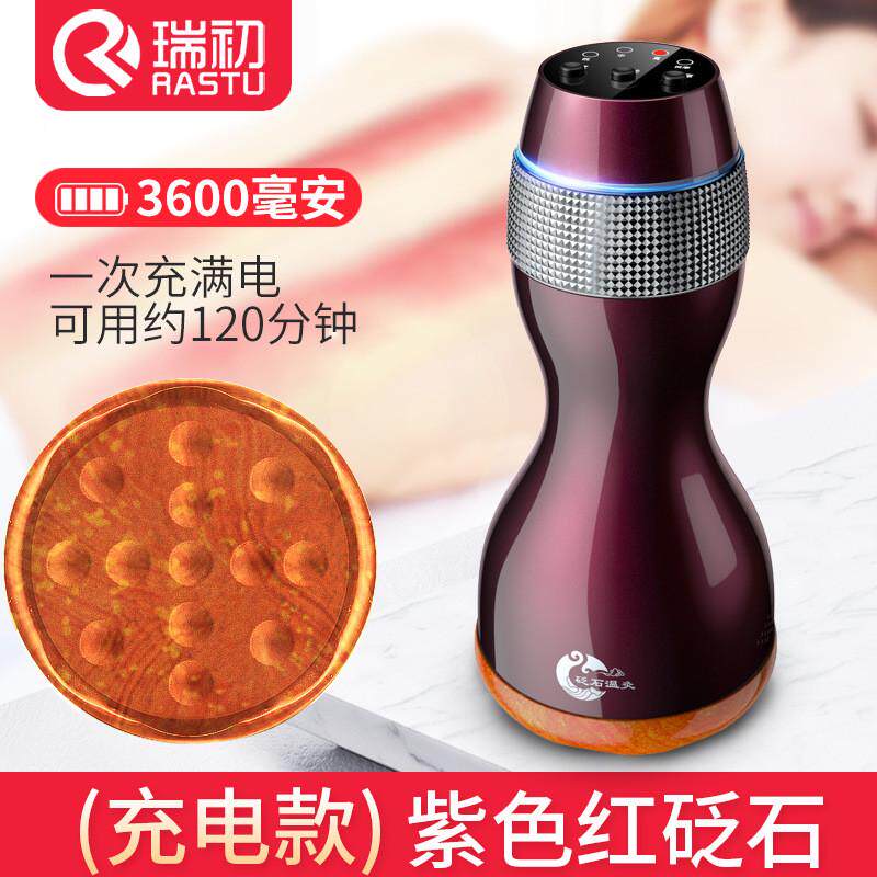 瑞初便携充电式红砭石温灸仪刮痧推拿按摩仪器热敷罐扶通补阳震动
