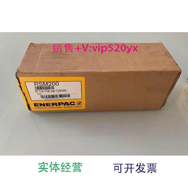 现货供应美国恩派克RSM20020T液压超薄千斤顶现货