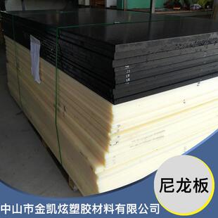 用途厂家耐高温pa66板化工设备零件蓝色pa66尼龙板广泛pa66板材