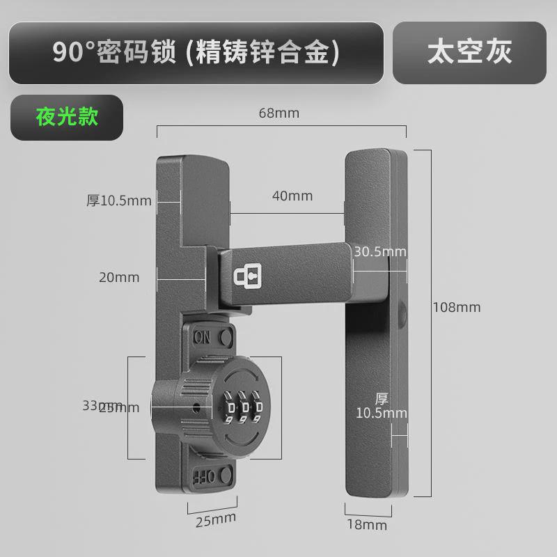 密码锁门扣锁固定90度锁推拉门锁扣厕所插销移免打孔门锁卡扣门栓