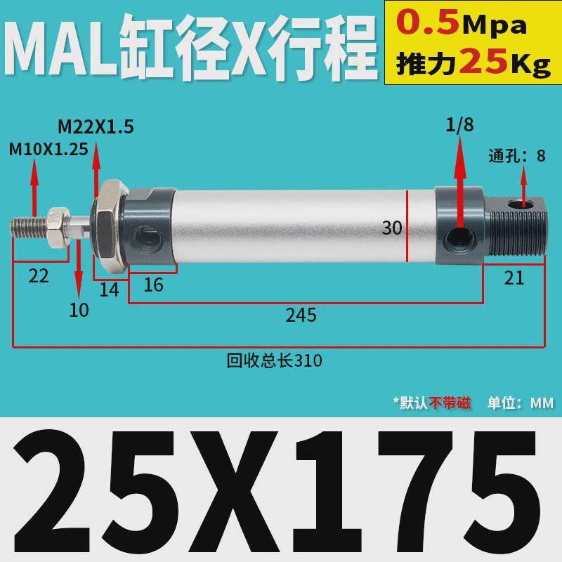 气动mal迷你气缸小型铝合金16x25x32x40x50-75-100-125-150-200s