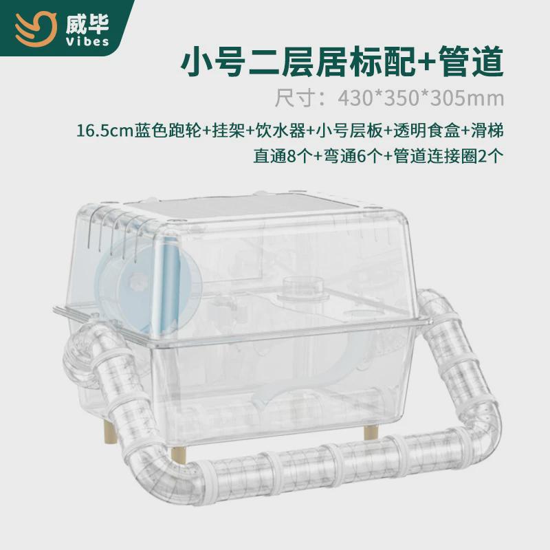 仓鼠笼子亚克力全景透明豪华别墅专用房金丝熊60基础笼饲养箱用品