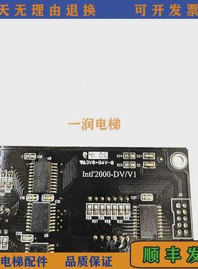 四川快速电梯/外呼显示板Intl2000-DV/V1/EX扩展板//现货秒发