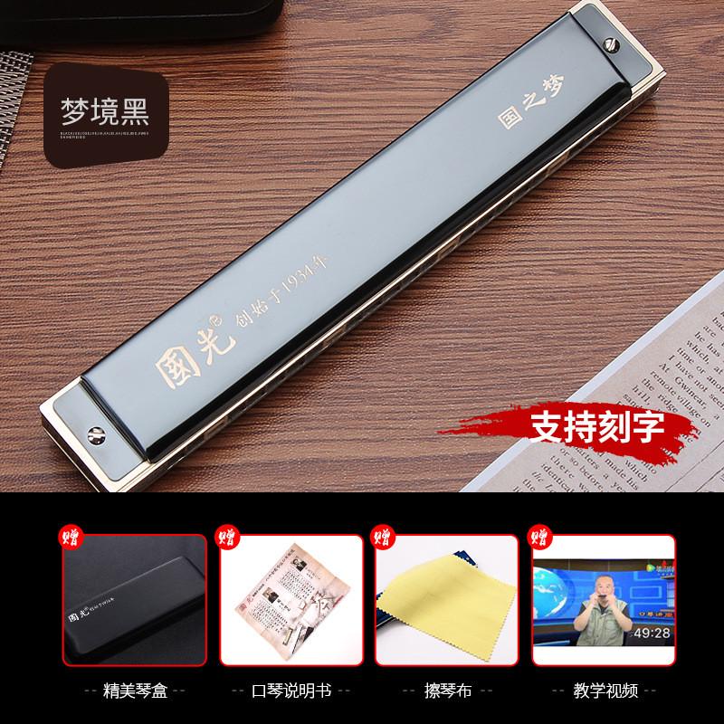 上海国光24孔复音c调口琴国之梦儿童成人自学重音专业比赛演奏级