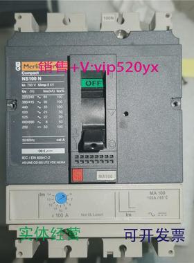 现货供应梅兰MERLINGERIN空气开关NS100NMA12.5A2550100A议价