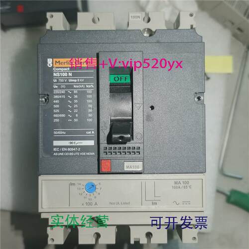 现货供应梅兰MERLINGERIN空气开关NS100NMA12.5A2550100A议价