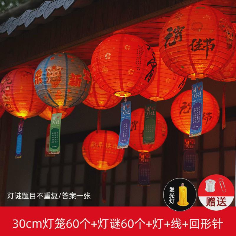 元宵节猜灯谜灯笼商场社区工会活动装饰挂件场景氛围布置灯谜道具