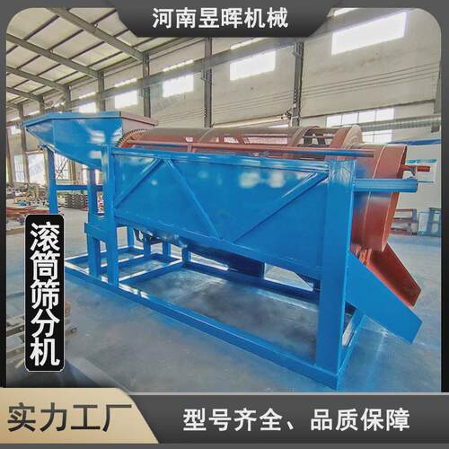 筛沙机沙场无轴滚筒筛土夹石焦炭筛分机建筑工地生产砂石分级